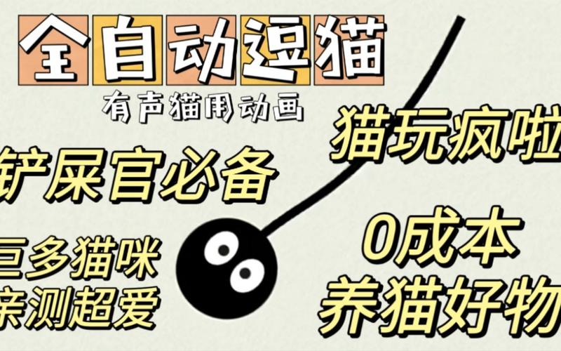 想玩疯猫?安卓下载安装教程详解