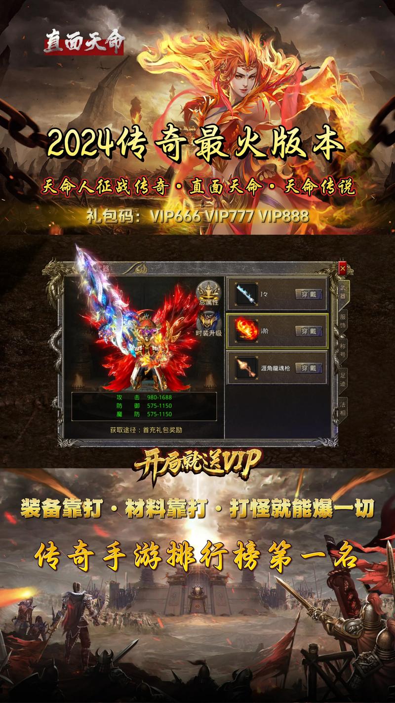 还在找这就是传奇官方网站?快速下载,立即开战!