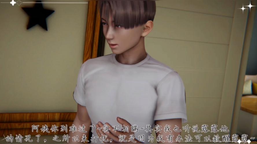 最新保姆儿媳安卓汉化版：体验精彩剧情