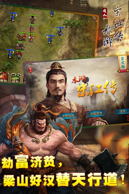 安卓手机怎么下载水浒2？简单方法快速安装