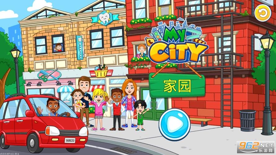 城市家园如何下载免费版？省钱技巧轻松解锁！