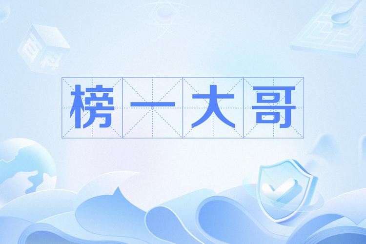 榜一大哥专享下载地址对比选哪个?行家帮你做决定!