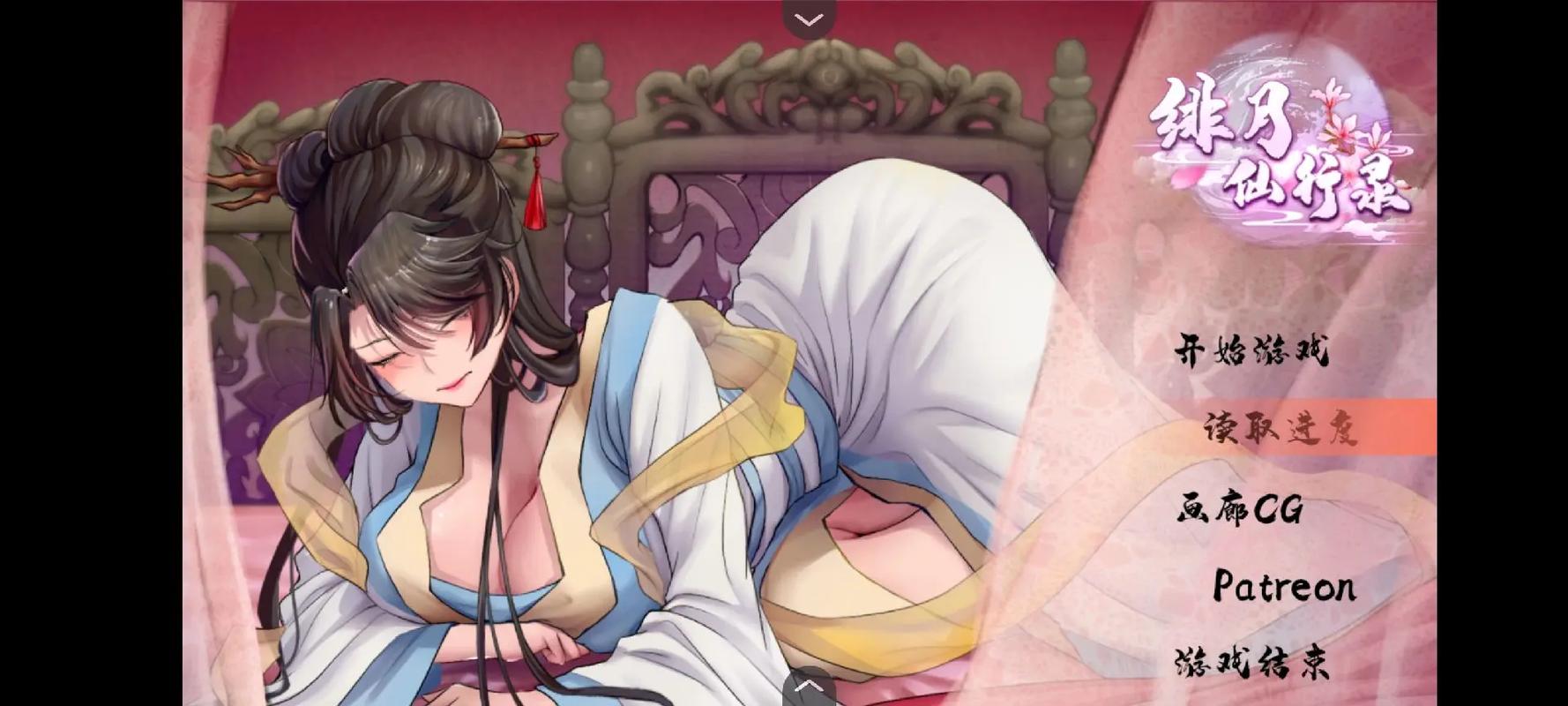 绯月修仙录安卓版哪里下?最新安装包来了!