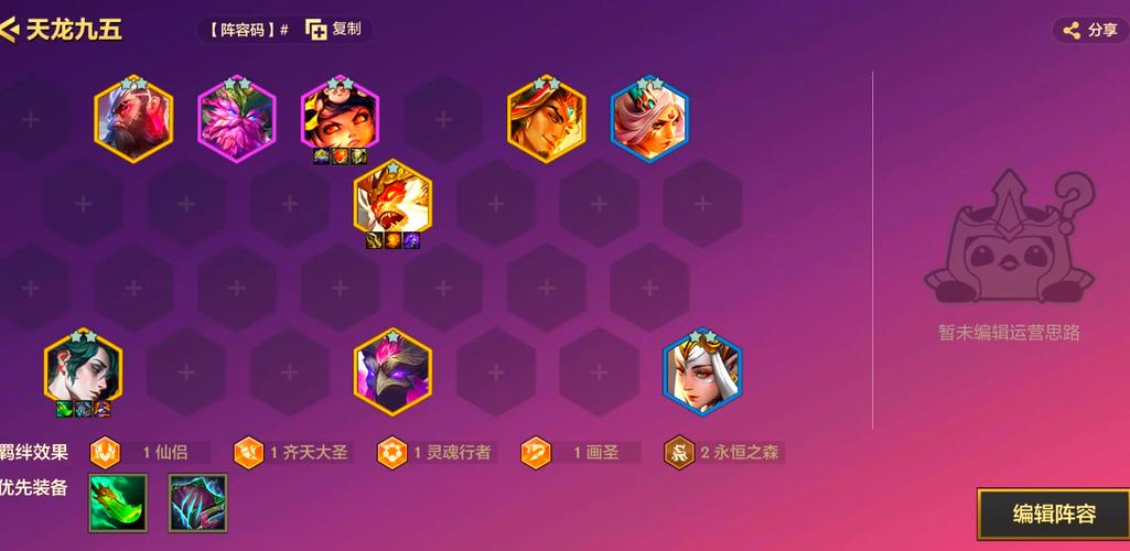 缪斯战争杨过游戏阵容搭配：最强组合，横扫各大副本