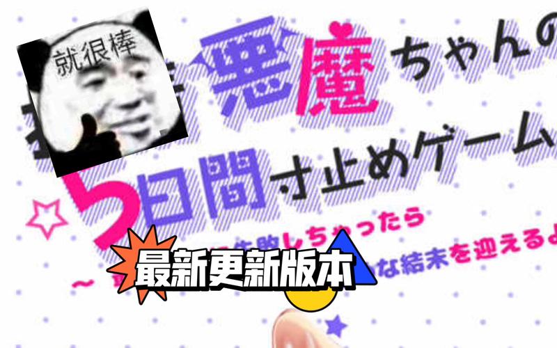 五日寸止最新版本是多少呀？看完这篇内容你就全懂了！