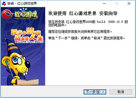 红心游戏下载常见问题解决方法无法安装看这里