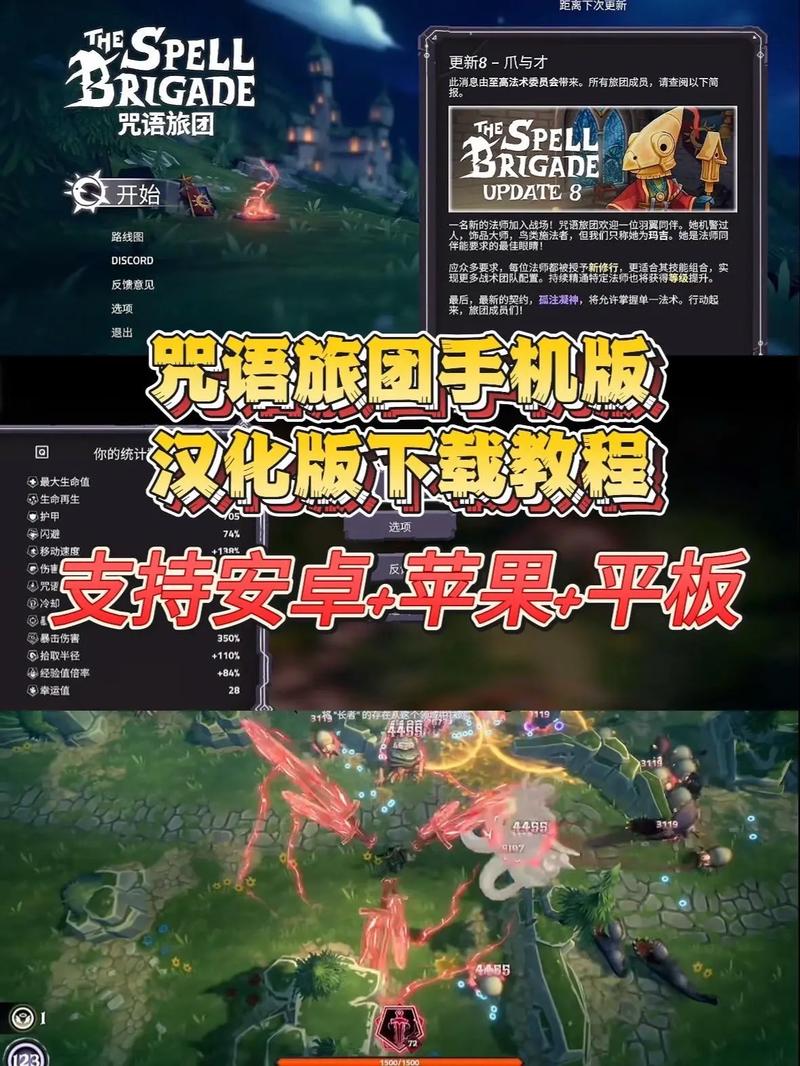 全能的咒语游戏下载怎么玩得嗨?高手亲测攻略分享!