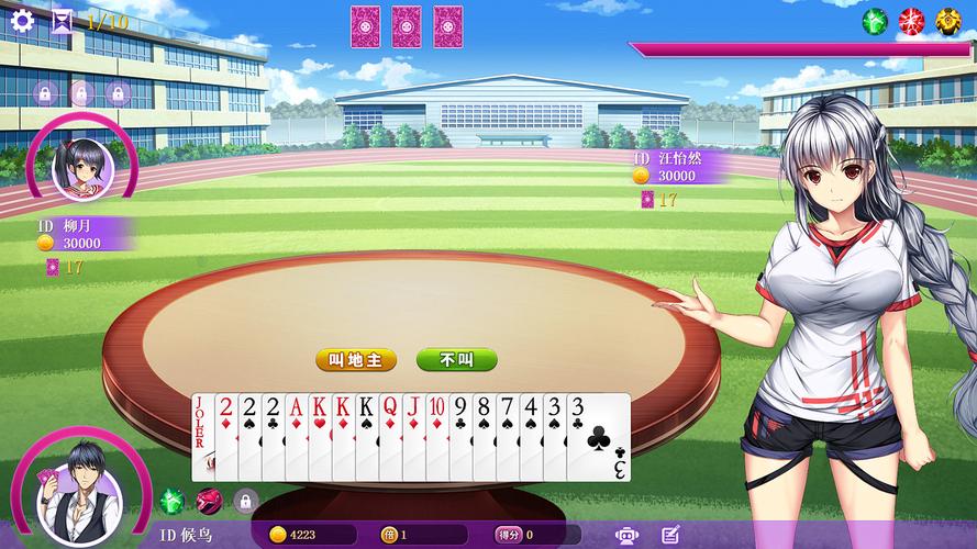 斗地主少女官方正式版下载最新版 新用户专属福利领取通道