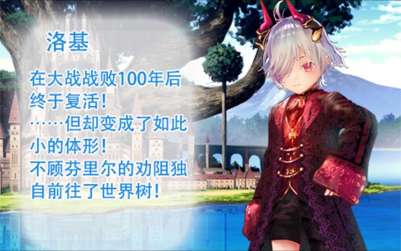 小小洛基与世界树迷宫最新版本是多少?最新答案快来看这里!