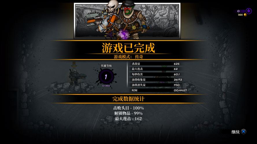 英雄恶棍游戏攻略速通方法？快速通关省时高效秘诀！