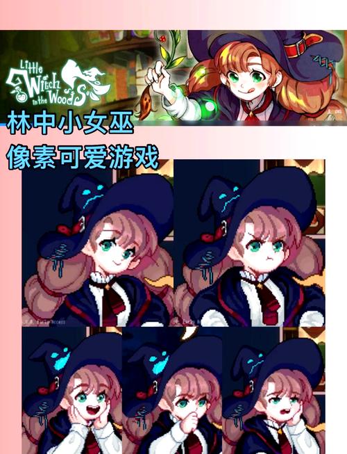 可爱的女巫1游戏攻略:全流程详细图文攻略!