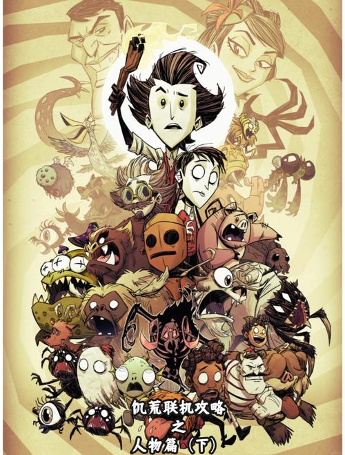 亲测有效！H版饥荒汉化版下载，安全稳定版本！