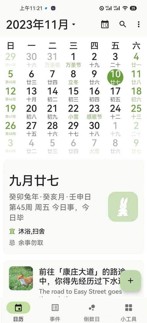 简单的日子在哪下载？手机电脑这几个入口都能玩！