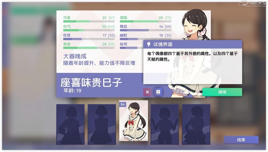 偶像经纪人游戏内容介绍:从练习生到巨星的养成之路