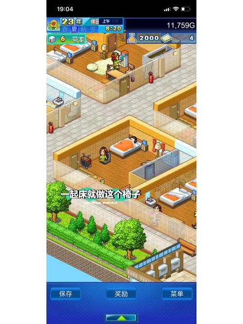 如何获得公寓物语最新版？安卓iOS下载方法全知道