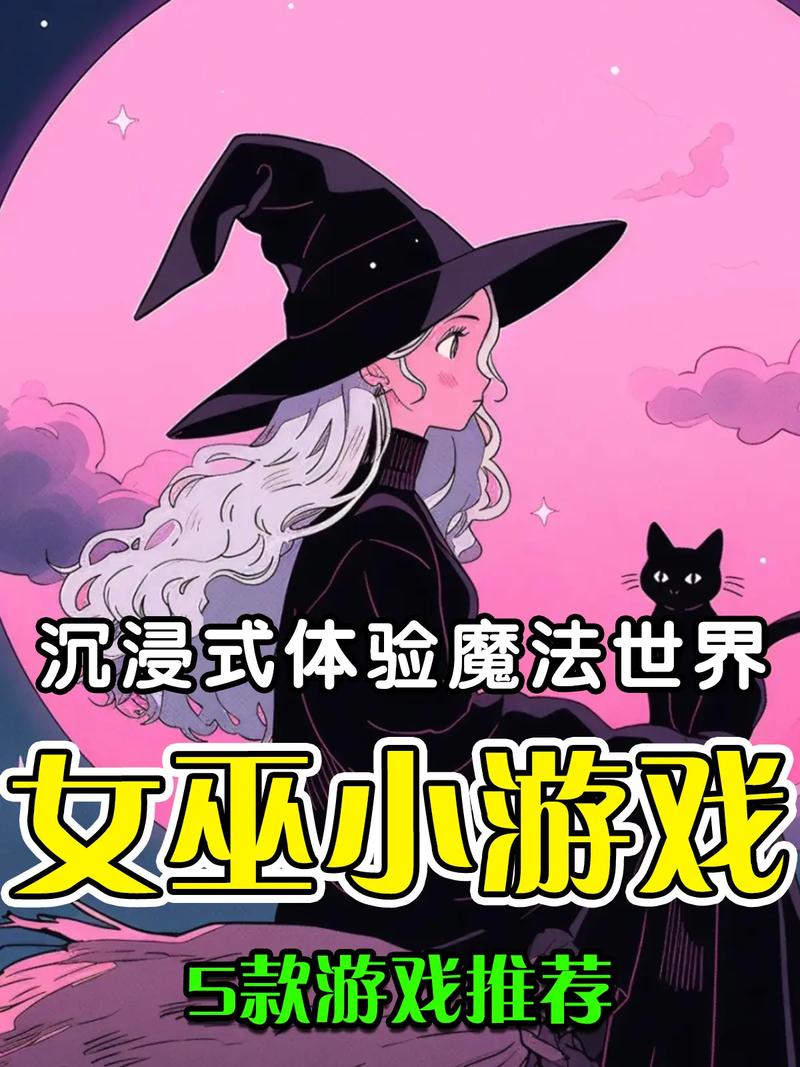 可爱的女巫1游戏攻略:全流程详细图文攻略!