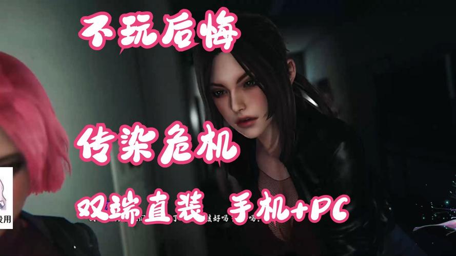 传染危机V3.0最新版本是多少？(常见问题解决指南)