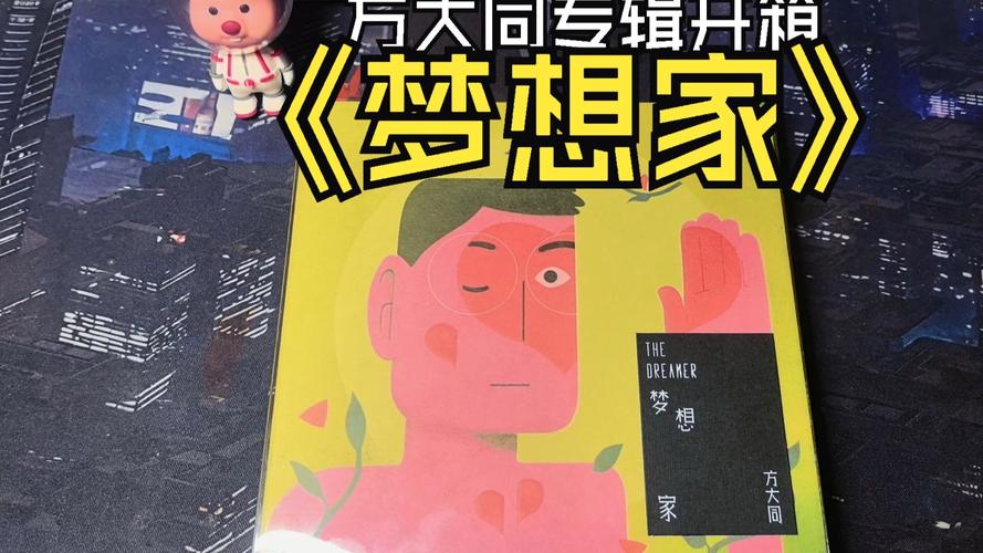 梦想家生活V0.6下载地址怎么安装？简单三步轻松搞定！