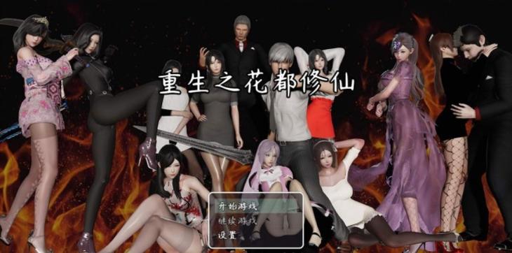 哪里可以看花都修仙最新?这几个平台更新速度快!