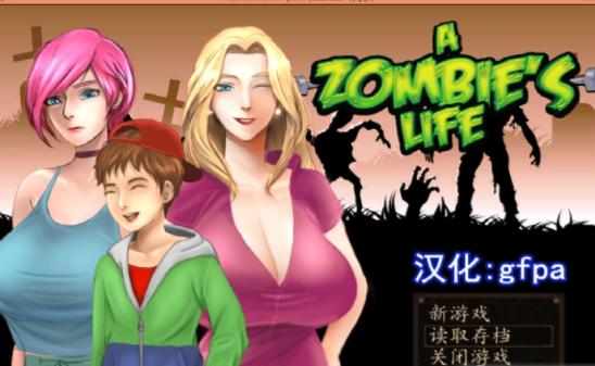 僵尸生活1最新下载安装，新手免卡顿指南！