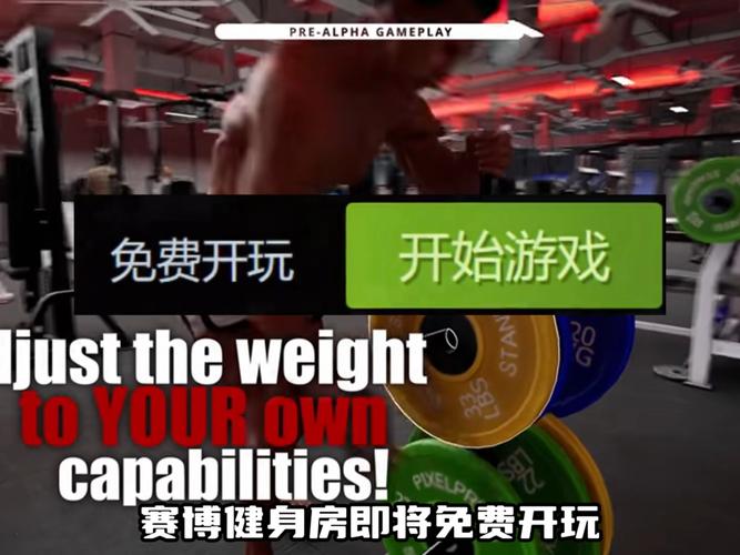 禁欲健身中心绅士游戏怎么玩？速成秘诀在这里快来看