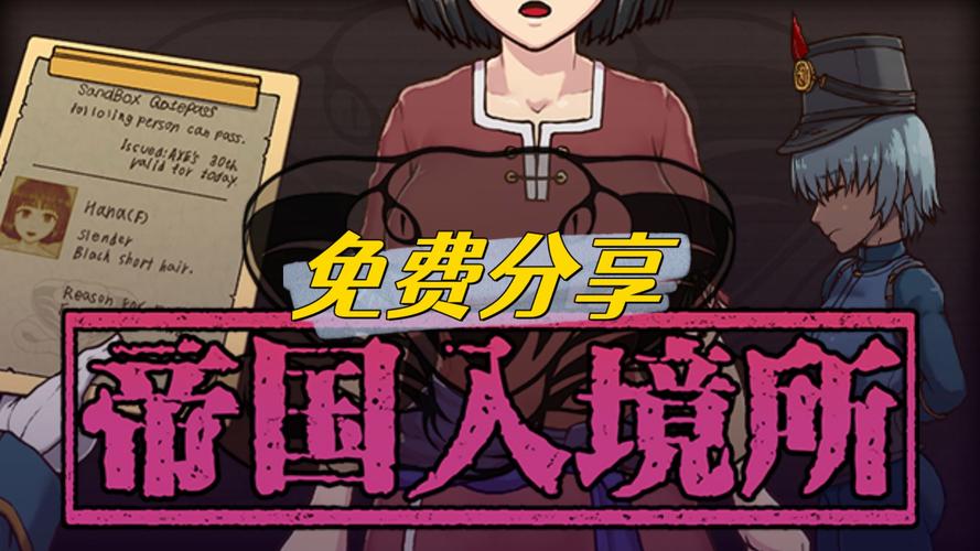 帝国入境所下载地址新手怎么办？详细教程一步步教会你！