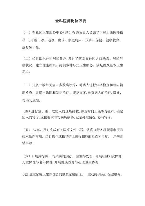 全科医生下载资料太难？简单几步教你快速解决问题