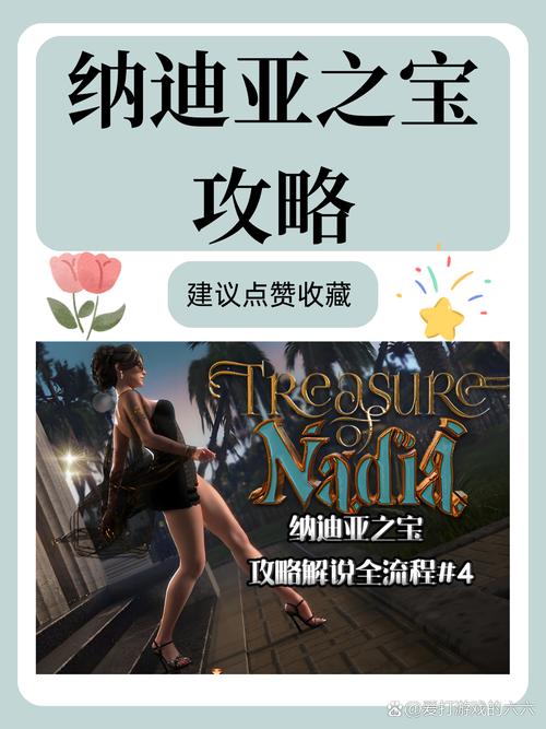 告别卡顿，纳迪亚之宝完结版汉化版下载提速攻略