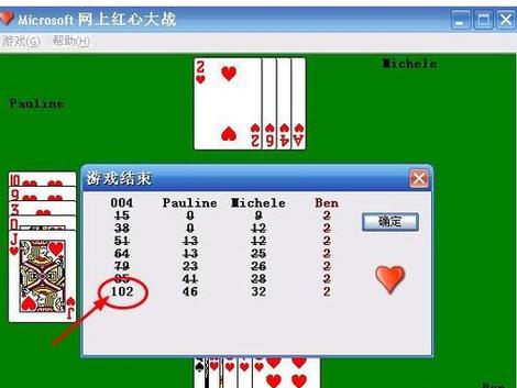 红心游戏下载常见问题解决方法无法安装看这里