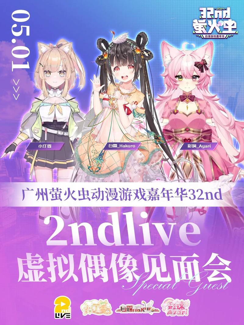 热门Vtuber有哪些推荐？(这几位超人气虚拟主播别错过)