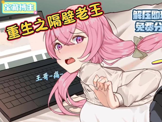 隔壁老王安卓汉化怎么找?这里有几个简单方法分享给你!