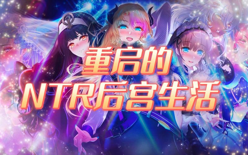 NTR后宫生活汉化版最新更新了哪些?一篇文章告诉你!