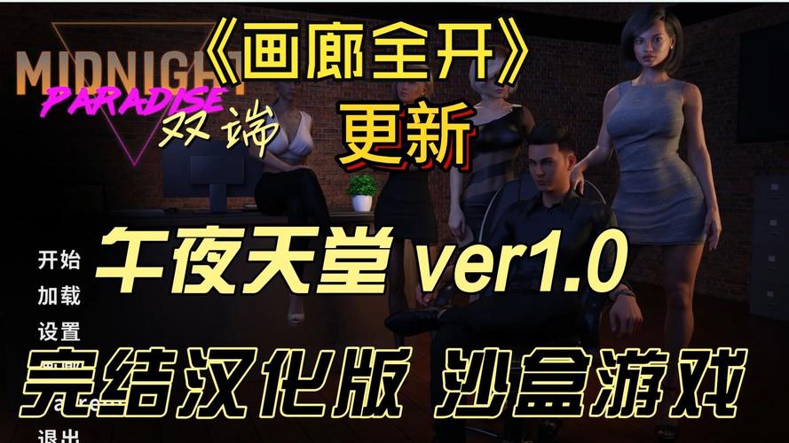 午夜天堂游戏介绍值得下载体验吗？全面评测给你答案！