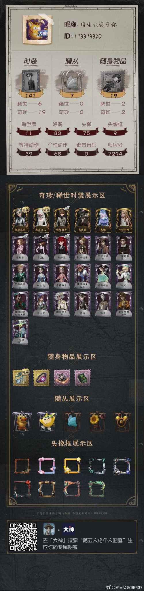 维罗达修女安卓有啥用?实用功能全面解析!