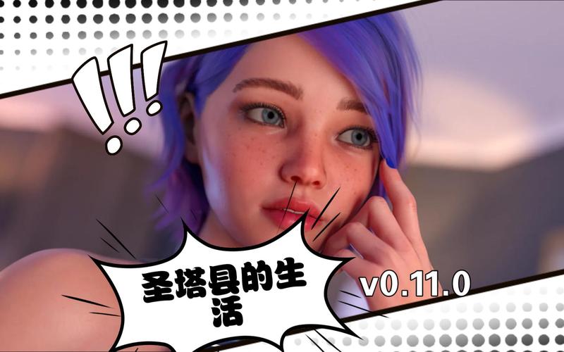 圣塔县的生活最新版本有哪些新功能？快速带你体验亮点！