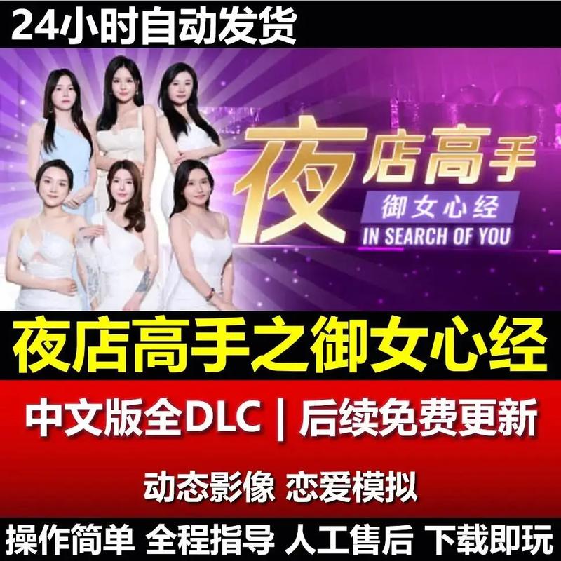 夜店高手御女心经完整版下载步骤？详细图文教程来了