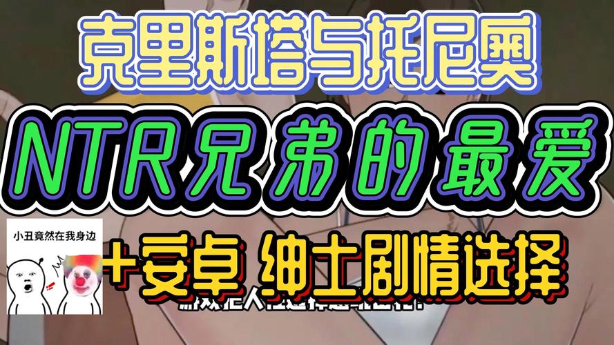 克莉斯塔与托尼奥游戏攻略新手怎么玩？五大入门技巧快速上手！