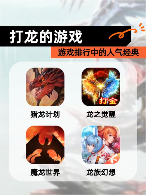 龙的征服游戏怎么下载?电脑手机通用教程