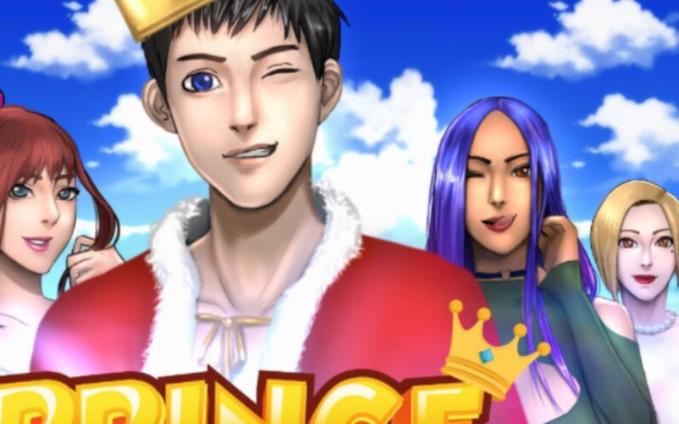 郊区王子官网功能有哪些？核心玩法全面解析！